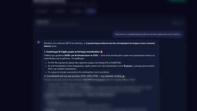 Ask the AI